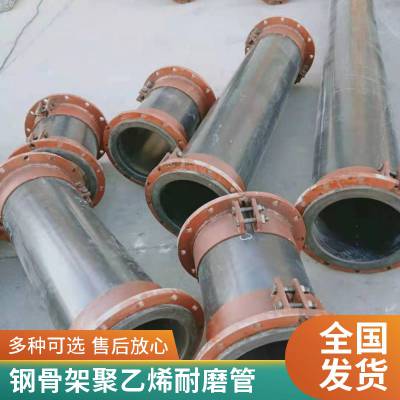 pe钢骨架塑料复合管道hdpe矿用管适用于长距离埋地用供水50-500