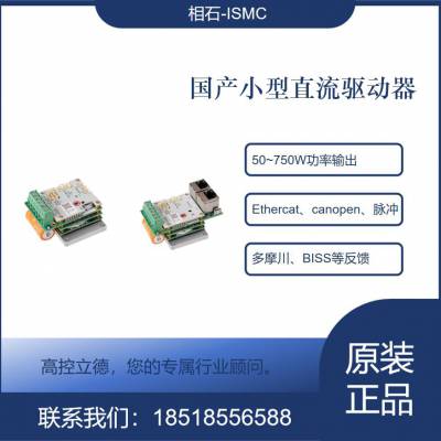 ISMCʯSAS01-A001CA000AҴ С豸