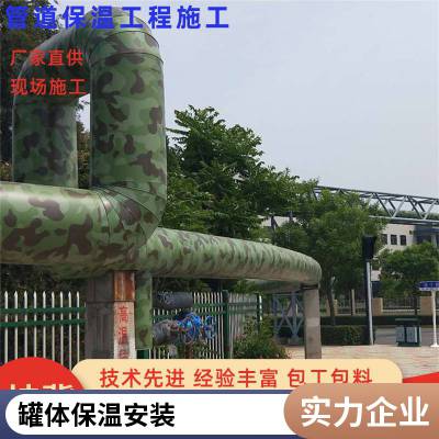 承接铁皮岩棉罐体防腐保温施工厂家 罐体铁皮保温包工包料预算