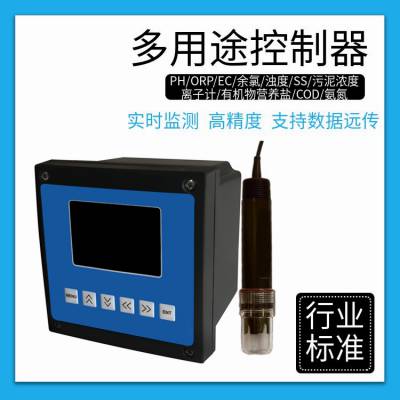 循环冷却水在线钙离子硬度监测仪30秒响应时间