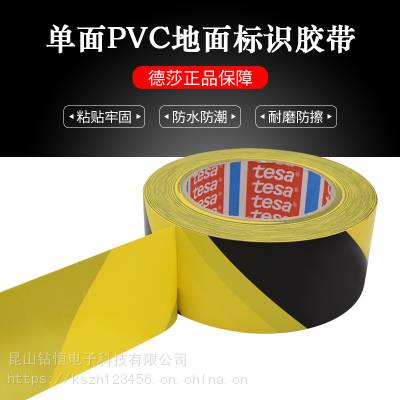 򻮷ͨPVCˮʾʶTESAɯ4169