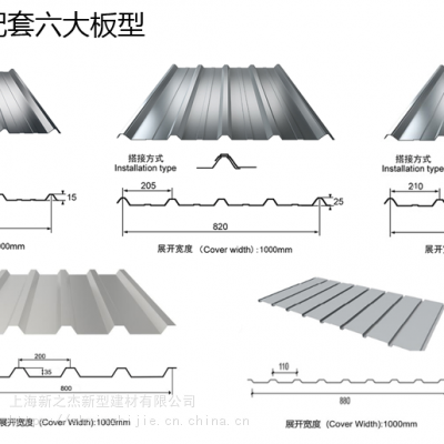 YX25-210-840彩钢板配套次檩条南通生产厂家