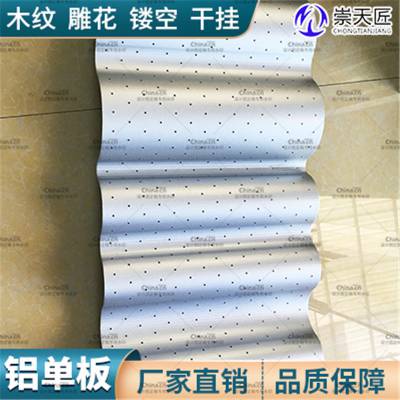 氟碳铝单板质保10年安装崇天匠