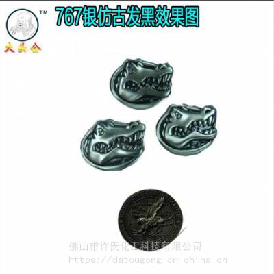 供应银发黑剂镀银件表面处理剂