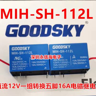 ȫԭװ˼̵MIH-SH-112L MIH-SH-124L 12VDC/24VDC 10A5