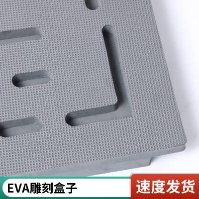 杰升 按需定制剃须刀EVA包装盒 加厚保护工具箱内托eva异形雕刻