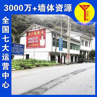 宜春管业墙体广告施工农村刷墙广告幽默可爱