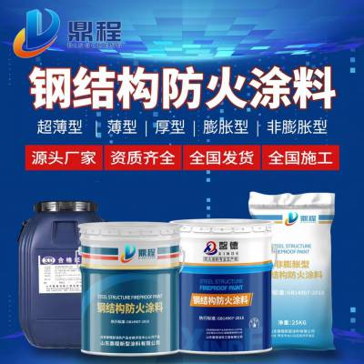 山东超薄型钢结构防火涂料施工非膨胀型室内外白色水性