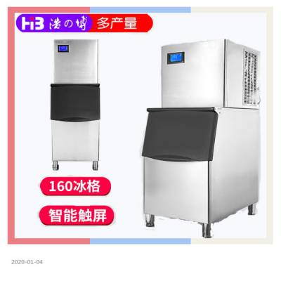 六安制冰机专卖 浩博大产量月牙制冰机 酒吧水吧KTV用制冰机 ***