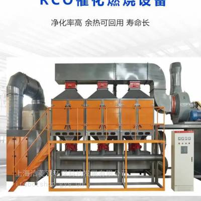 沸石转轮rto蓄热式焚烧炉rco催化燃烧 电子厂产生有机气体处理