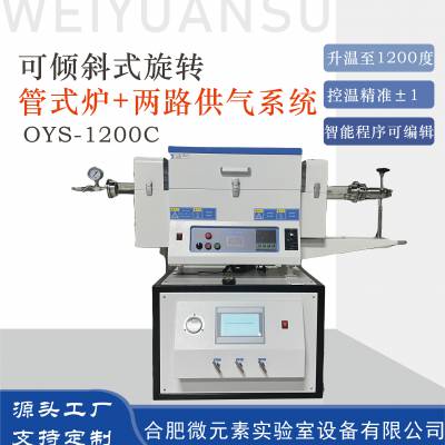 厂家1200℃智能***控温翻盖炉CVD管式炉马弗炉电阻炉各种规格