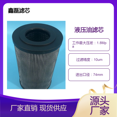 翡翠液压油滤清器滤芯CU630A10N /P171672 回油过滤器