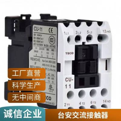 台安接触器TMC-9E 12E 18E 25E交流AC220V36V380 现货速发