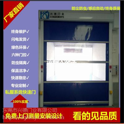 东莞XDM-KSM快速门，防尘快速门，PVC快速门