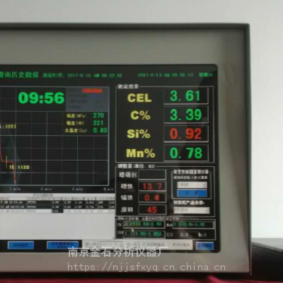 南京炉前快速分析仪厂家！碳硅分析仪、碳硫分析仪全国统一价