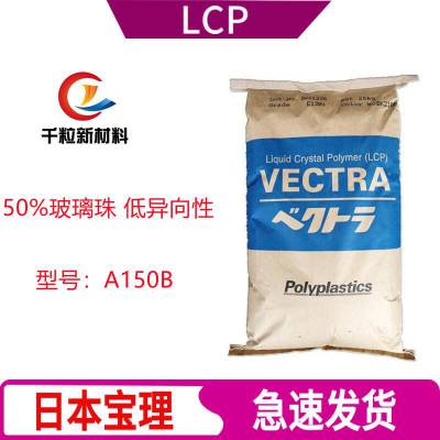 LCPձA150B 50% 