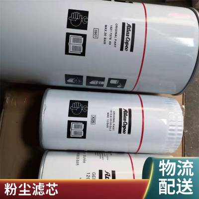 蓝迈 耐低温阿特拉斯粉尘滤芯 PP聚丙烯烟雾分离快拆过滤网筒