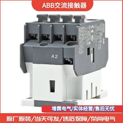 经销商AX32-30-10 AX40-30-10交流接触器ABB原装供应