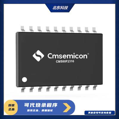 Cmsemicon΢CMS80F2316-S0P20 ǿ1T 8051 Flash MCU