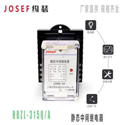 Ӧ糧JOSEFԼɪ ʽм̵HBZL-315Q/A 
