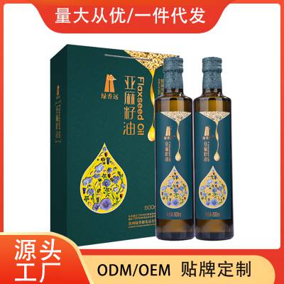 绿香远亚麻籽油500ml*2礼盒装食用油源头工厂OEM贴牌代工