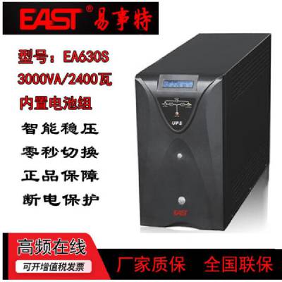 易事特UPS电源EA630S 3KVA/2.4KW 实现零停机检修时间