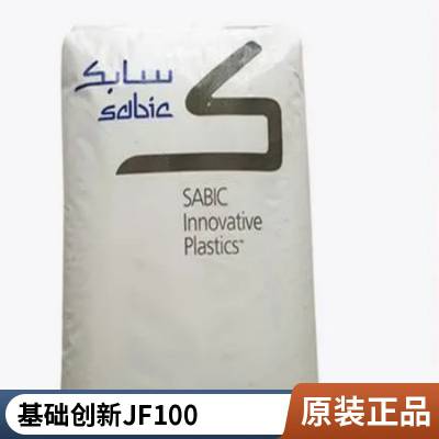 基础创新塑料 PES JF1004 沙特沙伯 Sabic 20%玻纤增强