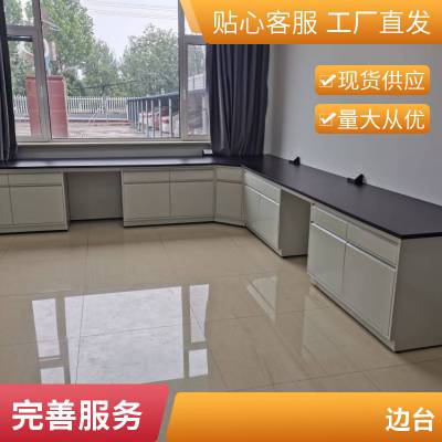 全钢实验室工作台学校试验室钢木边台学生化验室中央操作台通风橱