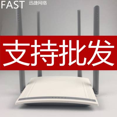 迅捷FW325R无线路由器家用穿墙Wifi四天线宽带APP高速光纤漏油器