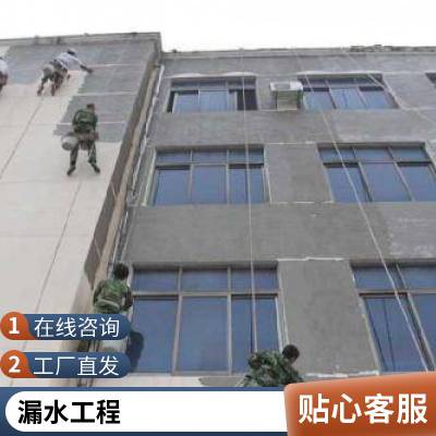 东莞清溪承接厂房楼面外墙防水补漏工程 上门检测维修服务