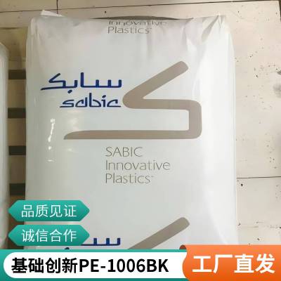 PA6 基础创新 PE-1006 BK 耐高温 玻纤增强 抗静电 电子显示器