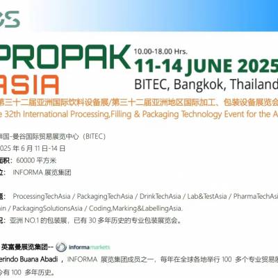 2025年第32届泰国国际饮料设备展&国际加工、包装设备展览会（PROPAK）