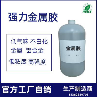 金属***胶批发瞬间胶无白化塑料金属橡胶皮革通用快干胶水