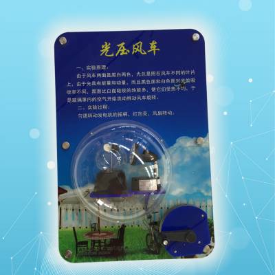 中小学智慧科普走廊 壁挂科普展品、走廊科普互动展品与方案 光压风车