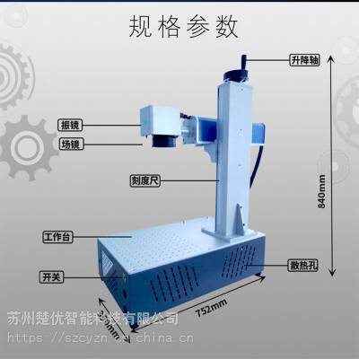 定制迷你便携桌面式激光打标机雕刻机创业摆摊