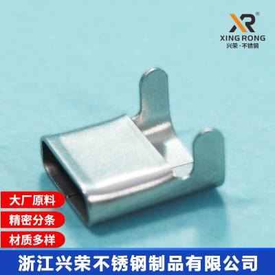 现货供应浙江兴荣L16MM304不锈钢带紧固扎扣