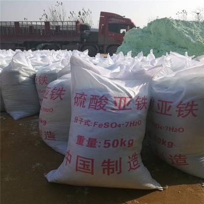 聚合硫酸铁价位多少一吨 高纯度硫酸亚铁商家