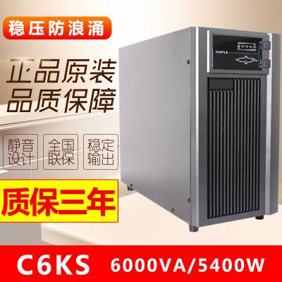 ɽɽC6KSUPS6KVA/5.4kWۺUPSԴ