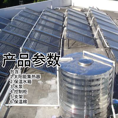 供应10T幼儿园太阳能热水系统 学校智能中央热水系统