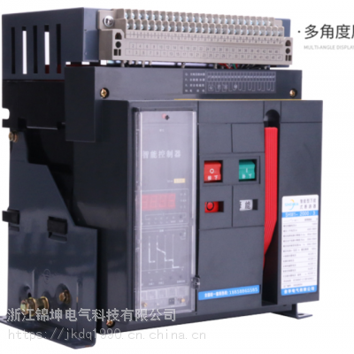 智能型式断路器CW1-2000/3P/800A 框架式断路器/供应河南 全系列产品