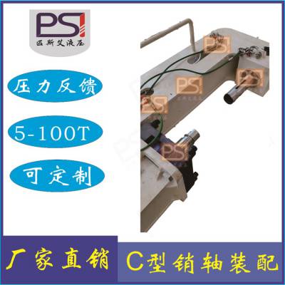 卧式C型液压机 轮轴轴承拆卸装配维修液压机 效***支持非标定制