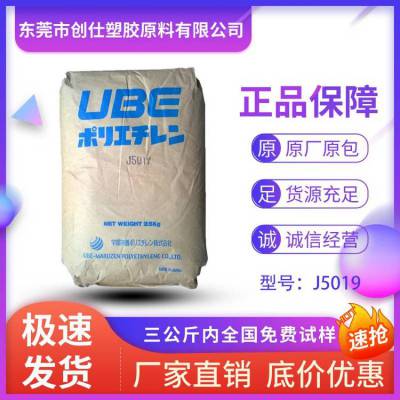 LDPE 日本宇部 J5019 含35%玻璃纤维 注塑级