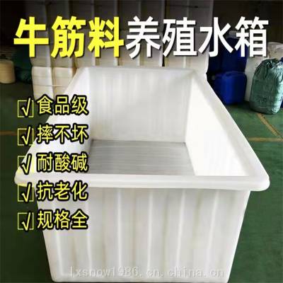 塑料方箱300L方形盆收纳箱水产养鱼养虾食品级塑料方桶滚塑工艺桶