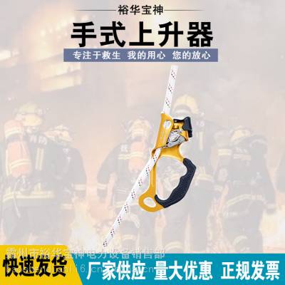 高空作业手式上升器装备自锁手式上升器爬绳攀爬省力工具绳索