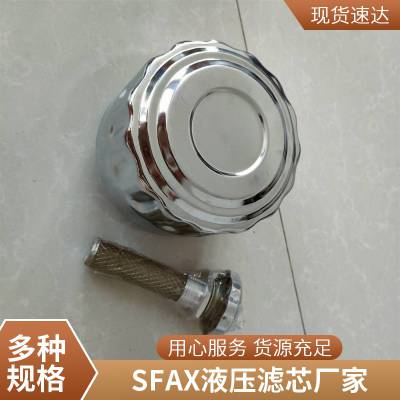 龙沃滤业液压过滤器滤芯SFAX-250×1液压滤芯抗燃油系统双筒油除杂质滤芯