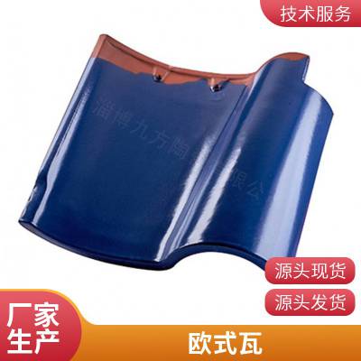 陶土欧式彩瓦 罗曼瓦 玫红色波形S瓦 流水线生产供货及时