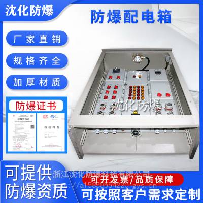 按图纸生产防爆配电箱 Ex开关控制接线箱 检修电源插座箱