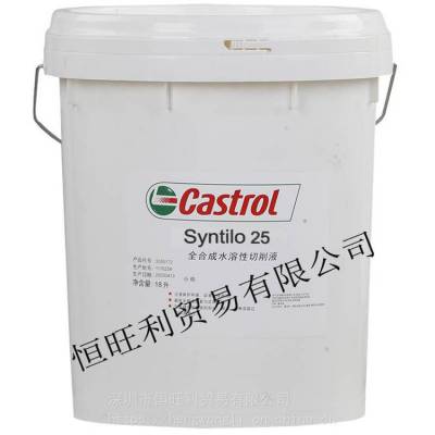ʵ25ˮ Castrol Syntilo 25 ȫϳҺ
