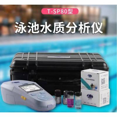 清时捷游泳池余氯尿素PH氰尿酸臭氧溴水质分析仪T-SP80/Q-CL501B