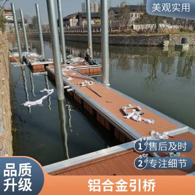 铝合金浮桥 高端定制游船码头 水上廊桥栈道 水上平台专业搭建K